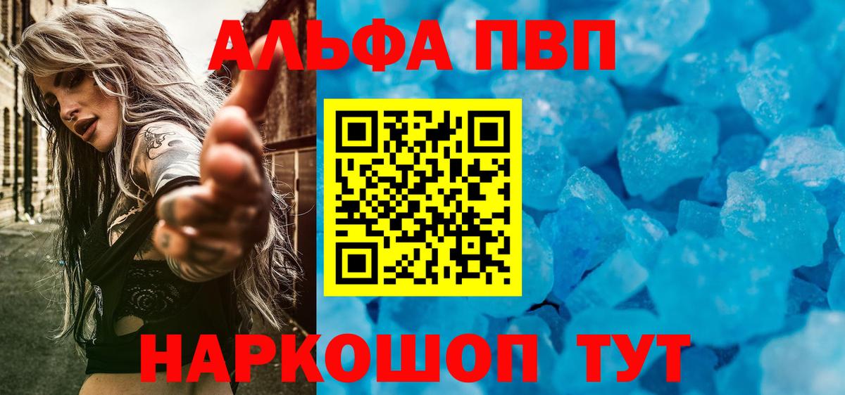 Alfa_PVP СК  Alfa_PVP Соль  Вход с VPN  Чусовой 