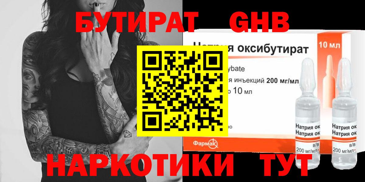 Чусовой  Бутират Butirat  Вход с VPN 