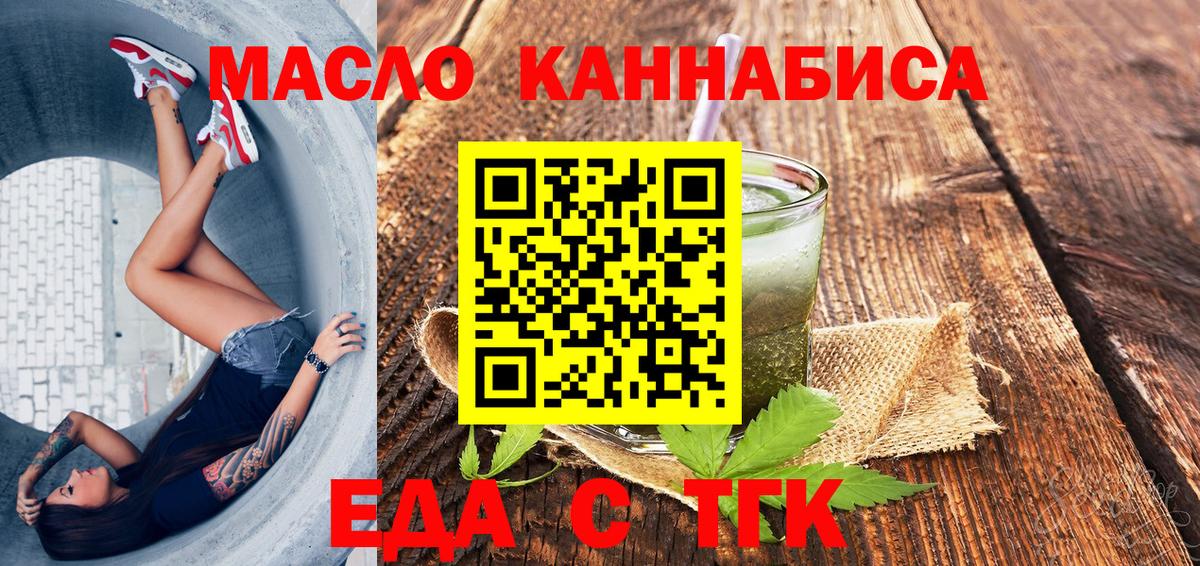 Чусовой  Cannafood конопля  Вход с VPN 