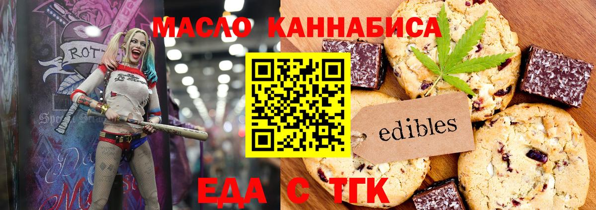 Еда ТГК марихуана Чусовой