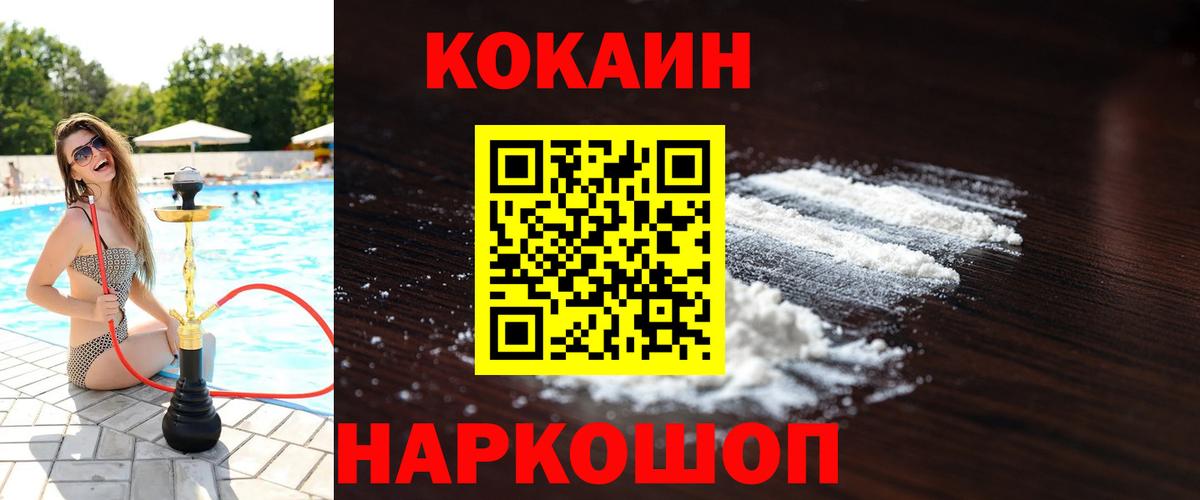 Чусовой  COCAIN 99%  Кокаин  КОКАИН 97%  Вход с VPN 