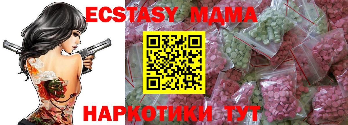 ЭКСТАЗИ 250 мг Чусовой
