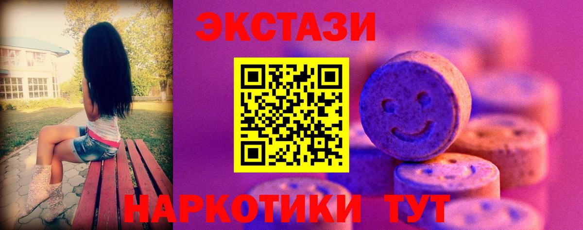 ЭКСТАЗИ Дубай  Вход с VPN  Экстази 280 MDMA  Чусовой 