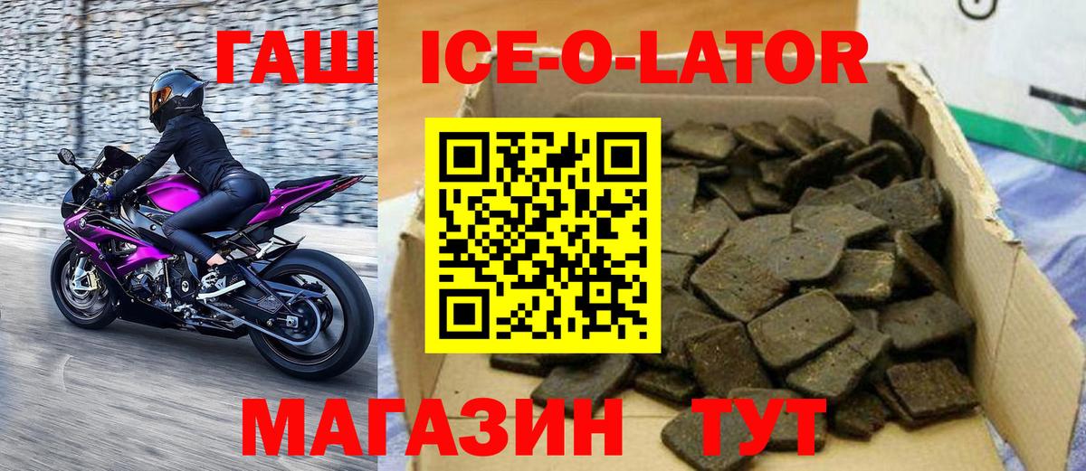 Чусовой  ГАШИШ  Вход с VPN  ГАШ Ice-O-Lator 