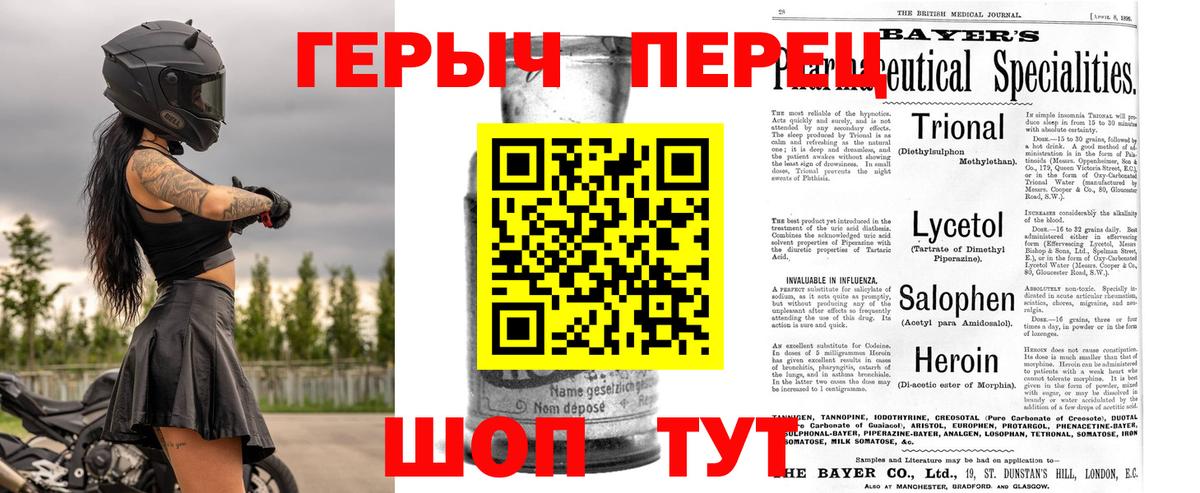 ГЕРОИН  Вход с VPN  Чусовой  ГЕРОИН белый 