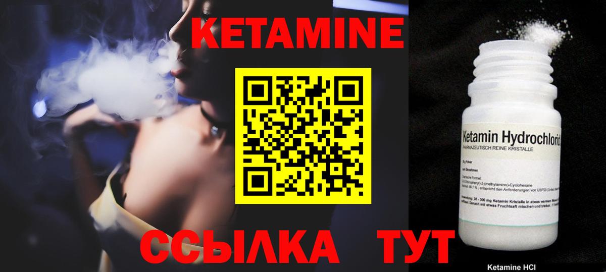 Чусовой  Кетамин ketamine  Кетамин ketamine  Вход с VPN 