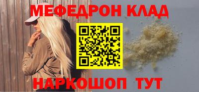 мефедрон VHQ Ливны