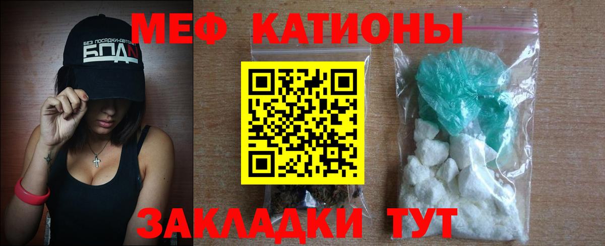 Меф мука Чусовой