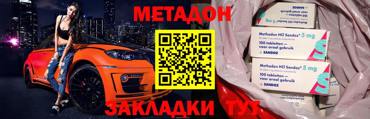 МЕТАДОН мёд Чусовой