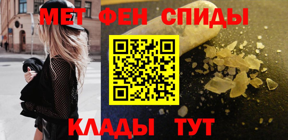 Чусовой  Метамфетамин витя  Вход с VPN 